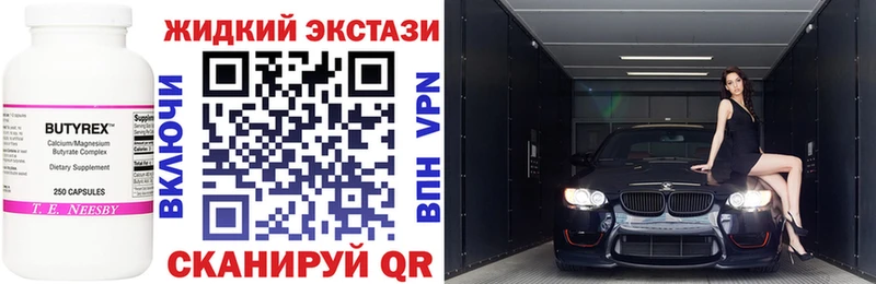 БУТИРАТ бутандиол Исилькуль