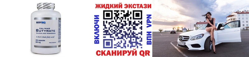 БУТИРАТ 99% Исилькуль