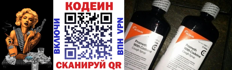 Кодеин напиток Lean (лин)  Исилькуль 