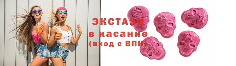 Ecstasy 300 mg  KRAKEN сайт  Исилькуль 