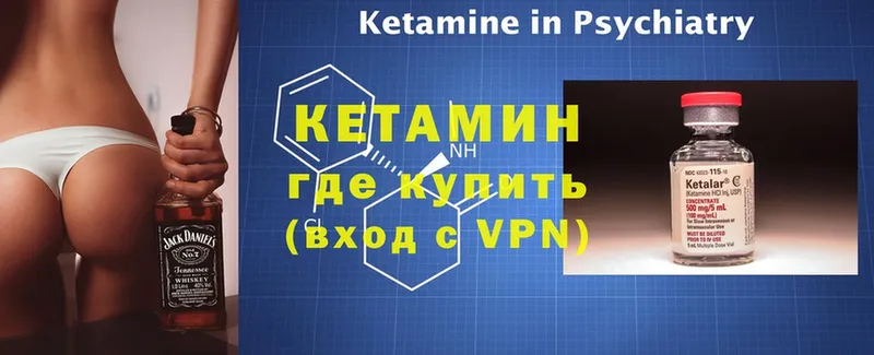 КЕТАМИН ketamine  наркота  Исилькуль 