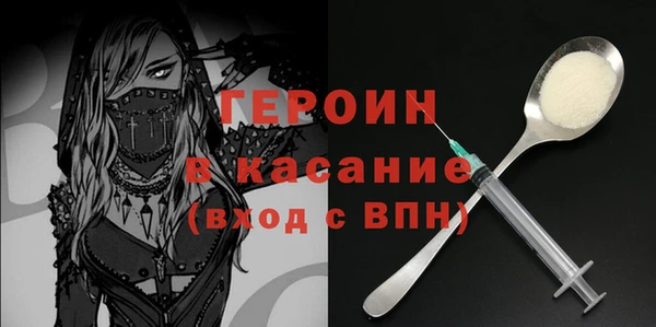 мяу мяу кристалл Новозыбков