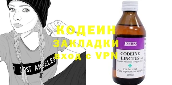 мяу мяу кристалл Новозыбков