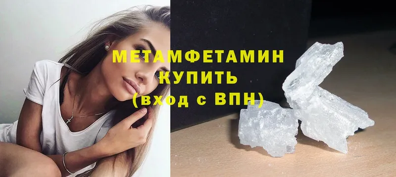 МЕТАМФЕТАМИН Methamphetamine  Исилькуль 